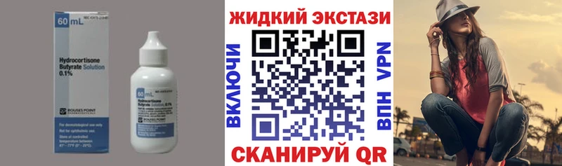 Бутират бутандиол  закладки  Киренск 