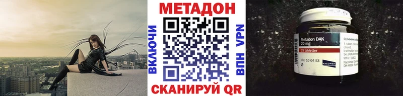 Метадон кристалл Киренск